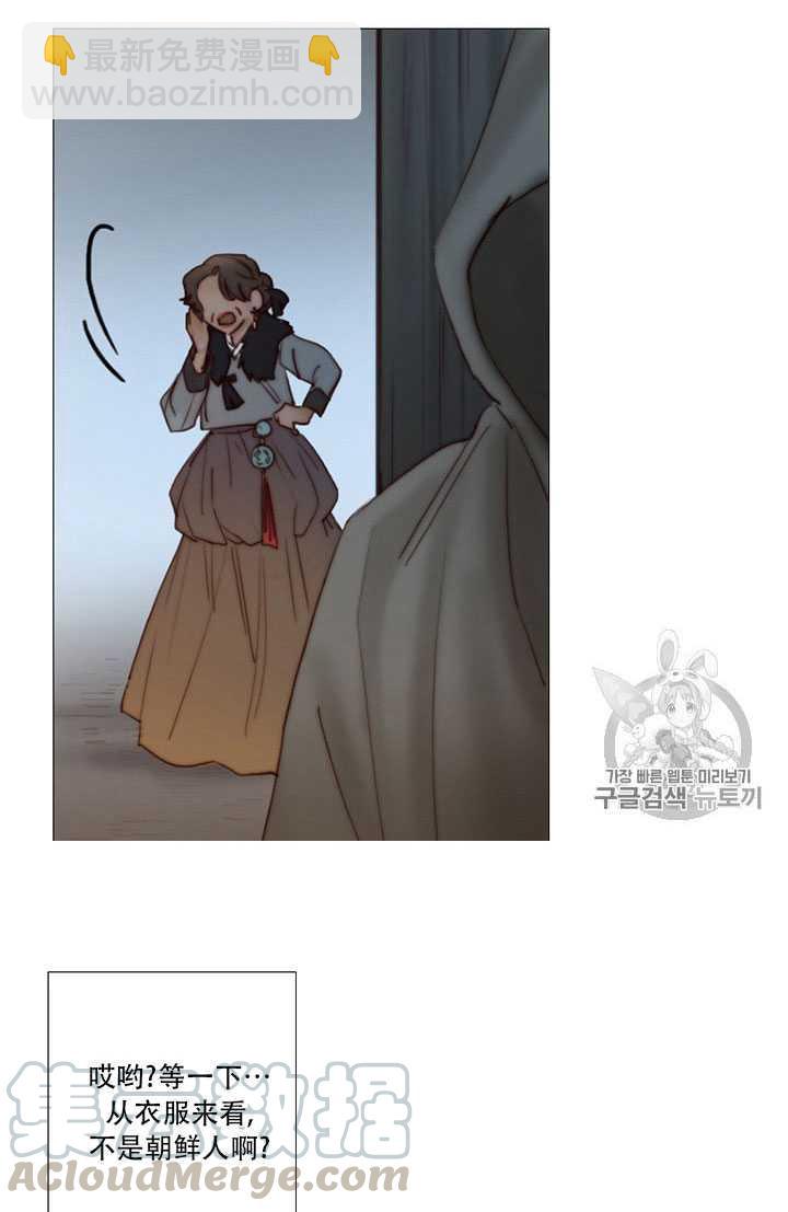 黑色冬季 - 第64話(1/3) - 6