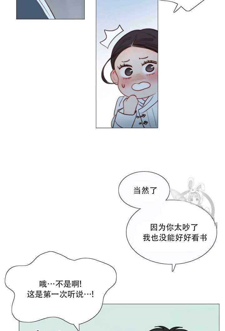 黑色冬季 - 第64話(2/3) - 6