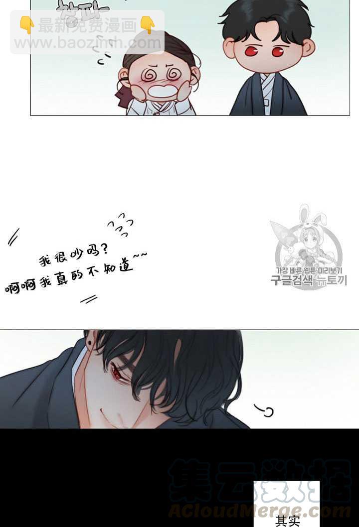 黑色冬季 - 第64話(2/3) - 7