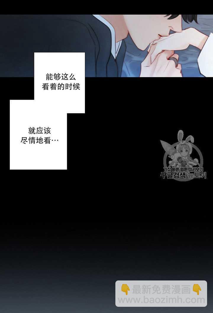 黑色冬季 - 第64話(2/3) - 3