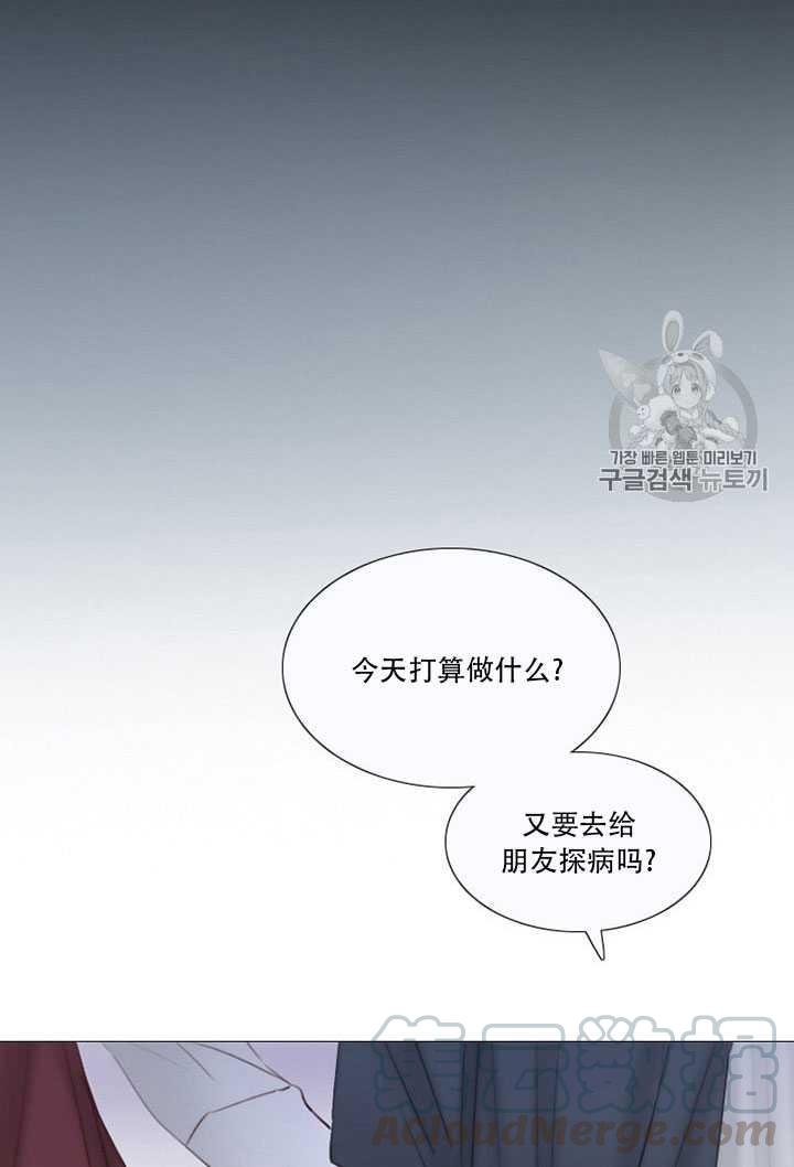 黑色冬季 - 第64話(2/3) - 4