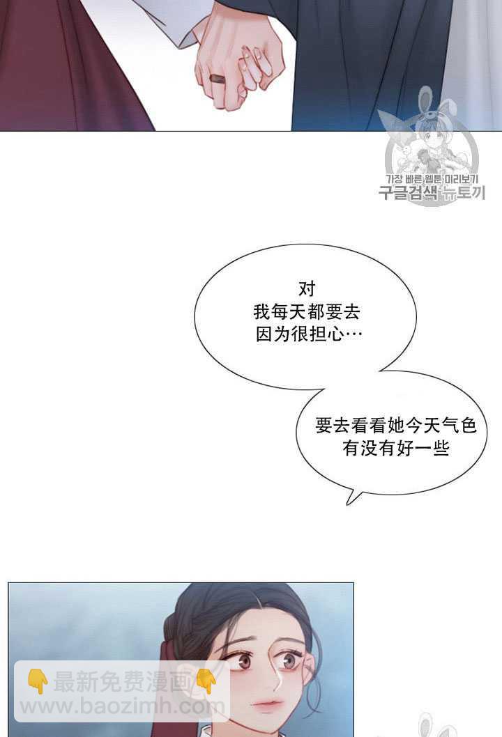 黑色冬季 - 第64話(2/3) - 5