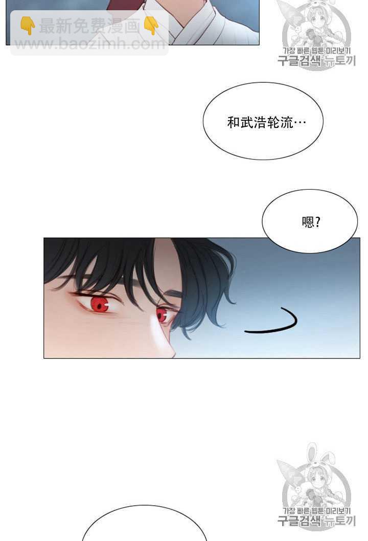 黑色冬季 - 第64話(2/3) - 6