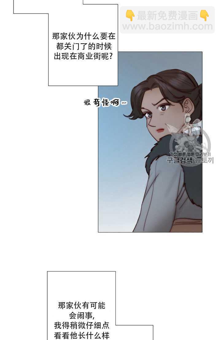 黑色冬季 - 第64話(1/3) - 7