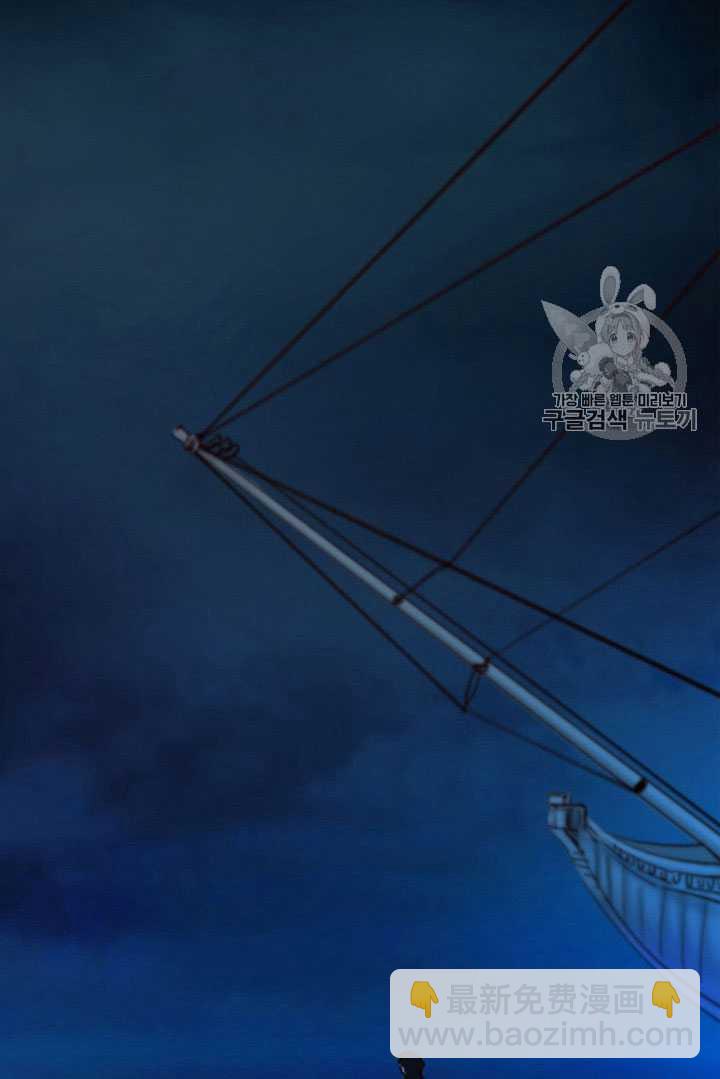 黑色冬季 - 第64話(2/3) - 8