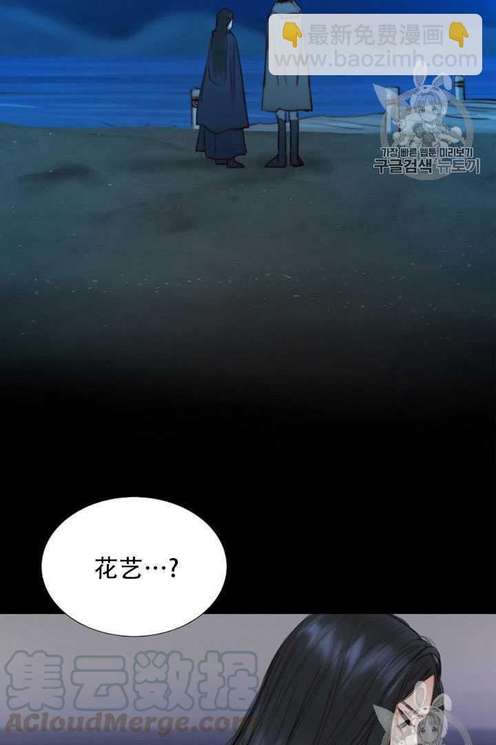 黑色冬季 - 第64話(2/3) - 1