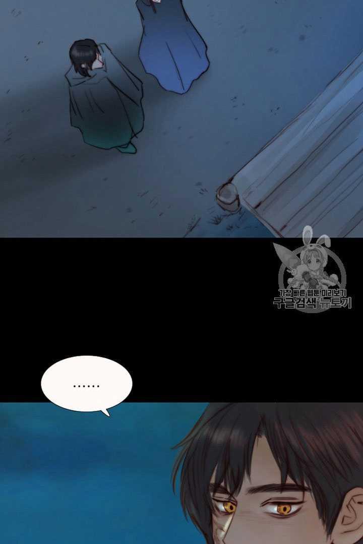 黑色冬季 - 第64話(2/3) - 4