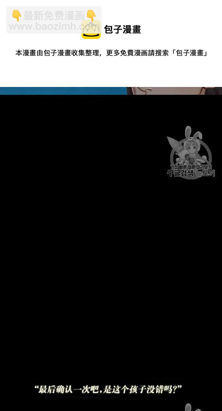 黑色冬季 - 第64話(2/3) - 5