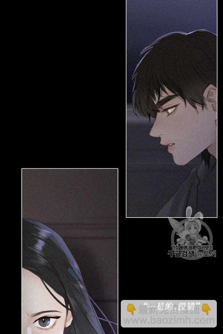 黑色冬季 - 第64話(2/3) - 7