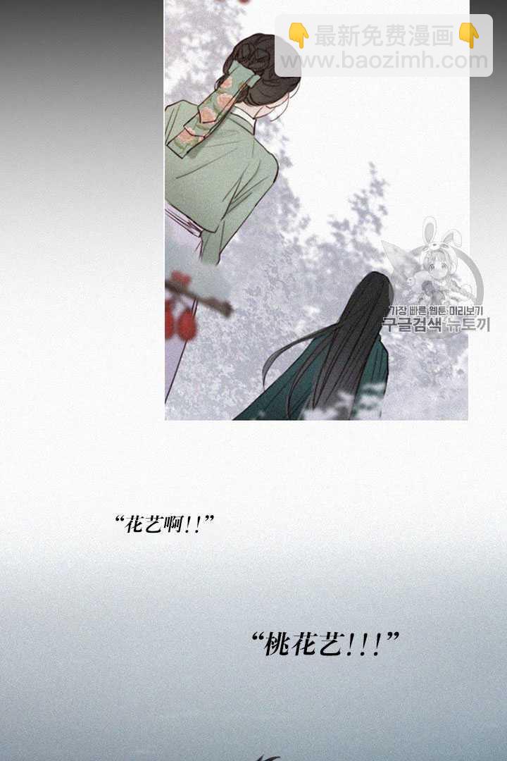 黑色冬季 - 第64話(2/3) - 1