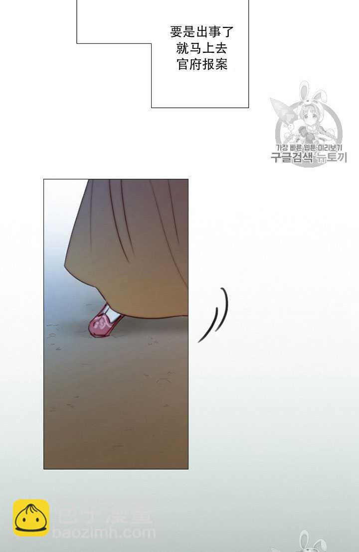 黑色冬季 - 第64話(1/3) - 8