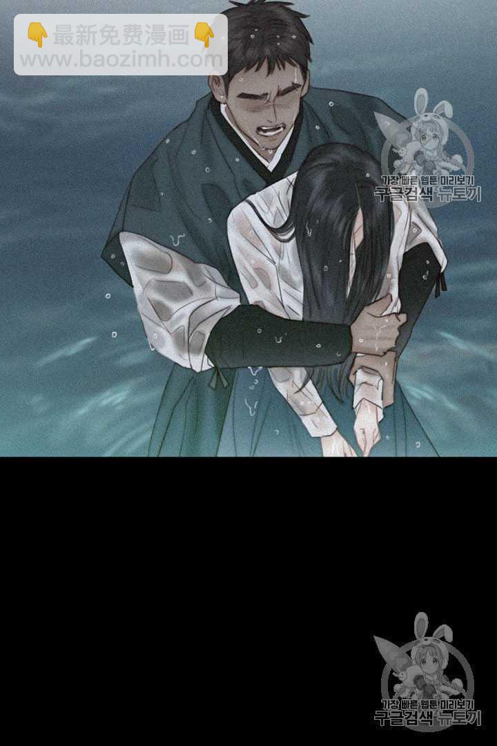 黑色冬季 - 第64話(2/3) - 2