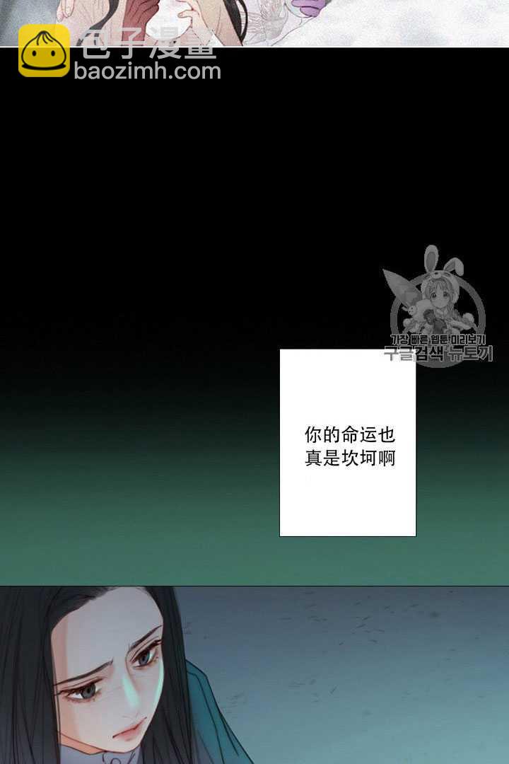 黑色冬季 - 第64話(2/3) - 5