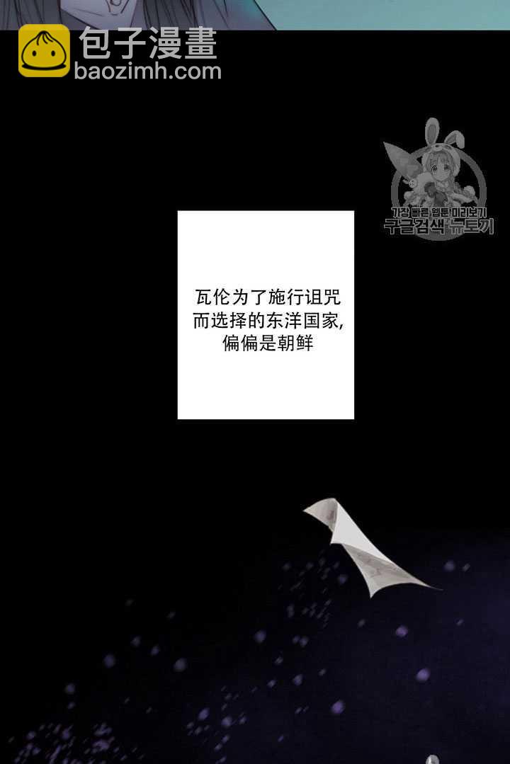 黑色冬季 - 第64話(2/3) - 6