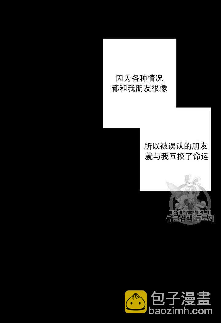 黑色冬季 - 第64話(2/3) - 1