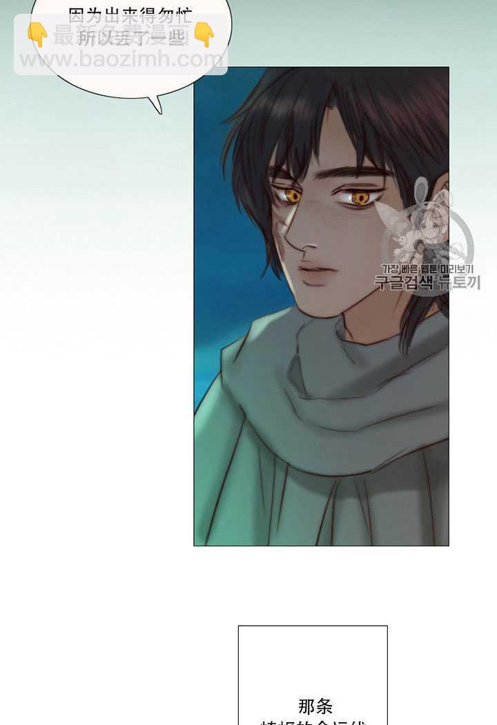 黑色冬季 - 第64話(2/3) - 3