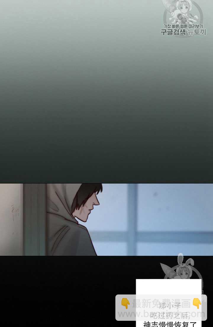 黑色冬季 - 第64話(1/3) - 1