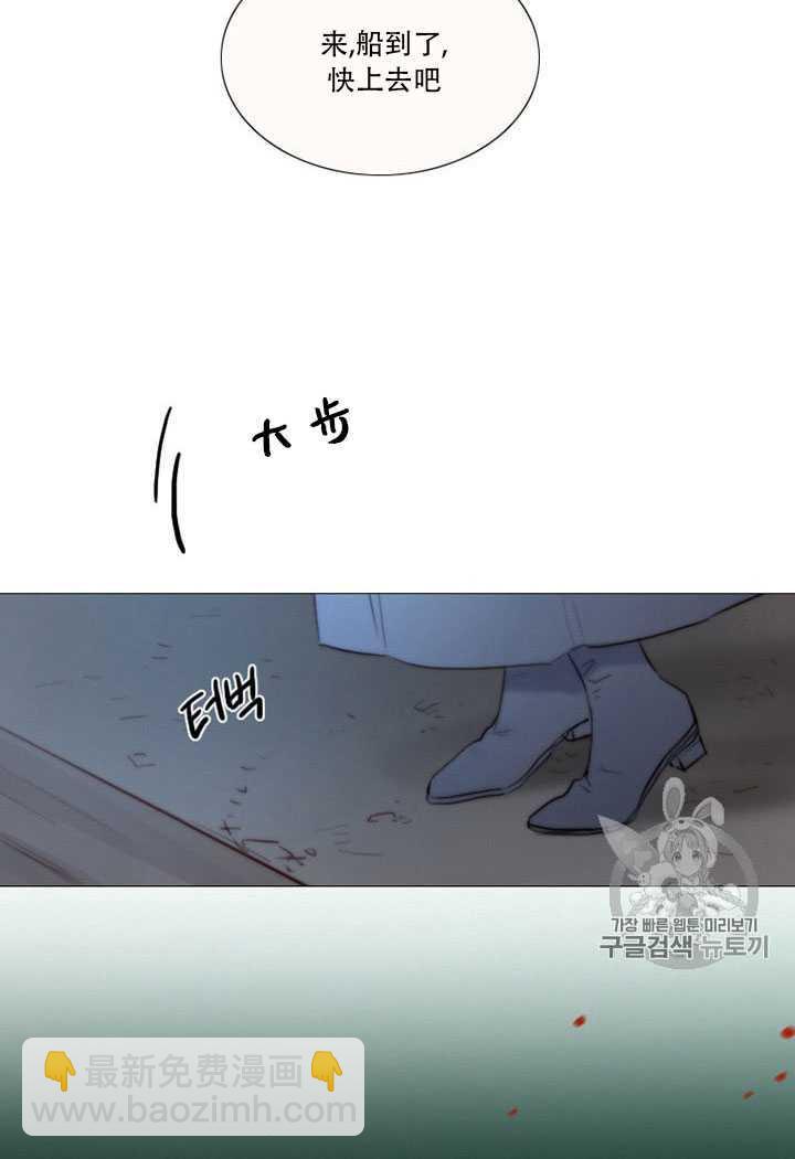 黑色冬季 - 第64話(2/3) - 6