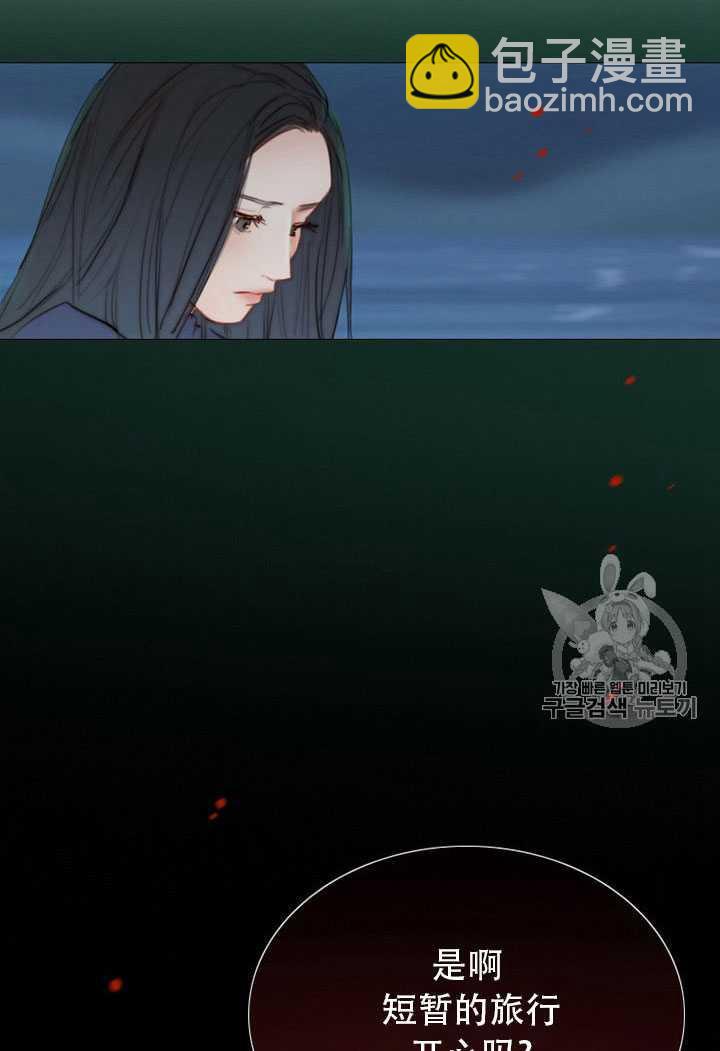 黑色冬季 - 第64話(2/3) - 7