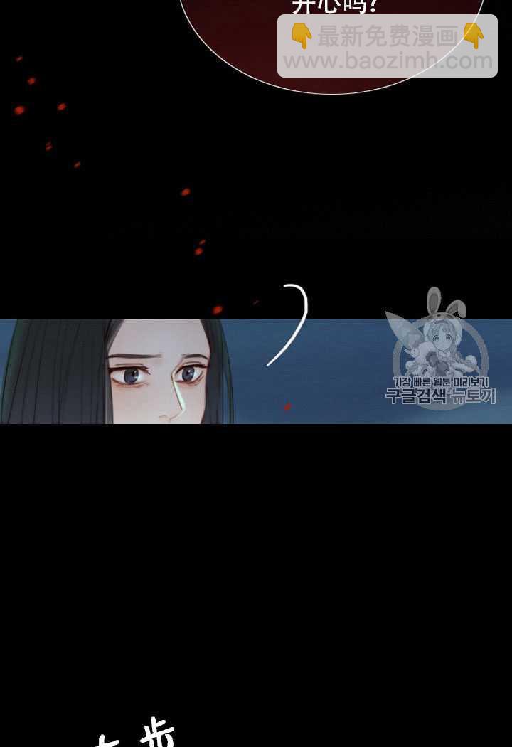 黑色冬季 - 第64話(2/3) - 8