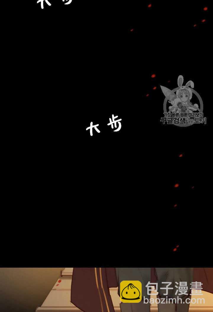 黑色冬季 - 第64話(2/3) - 1