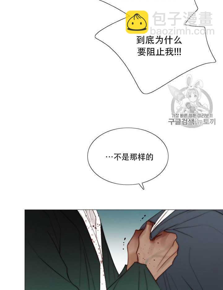 黑色冬季 - 第66話(1/3) - 2