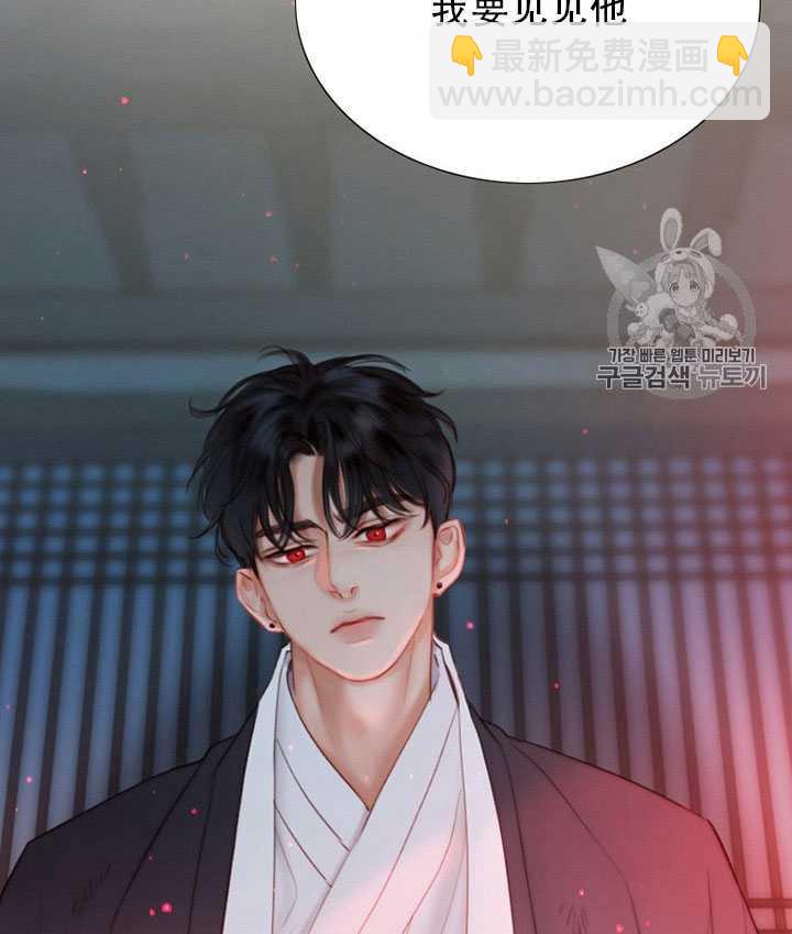 黑色冬季 - 第66話(2/3) - 6