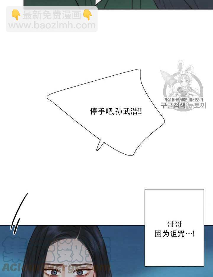 黑色冬季 - 第66話(1/3) - 3