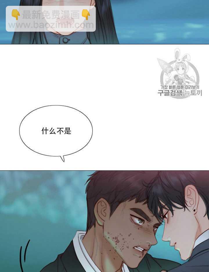 黑色冬季 - 第66話(1/3) - 4