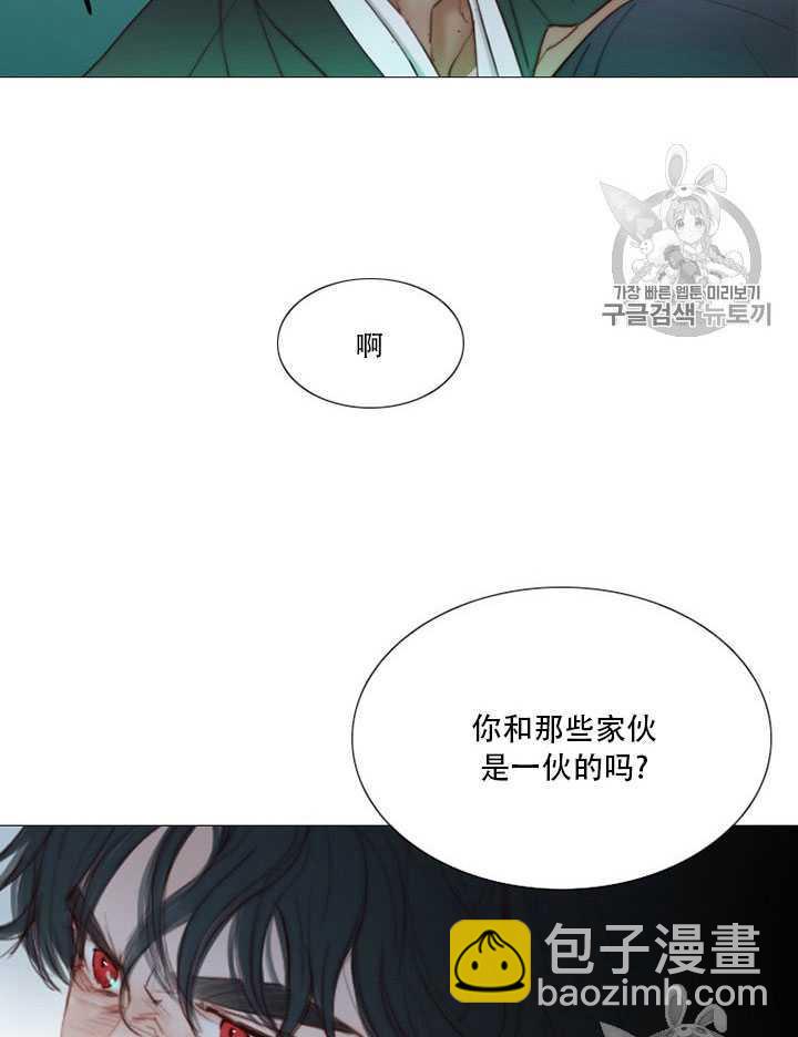 黑色冬季 - 第66話(1/3) - 5