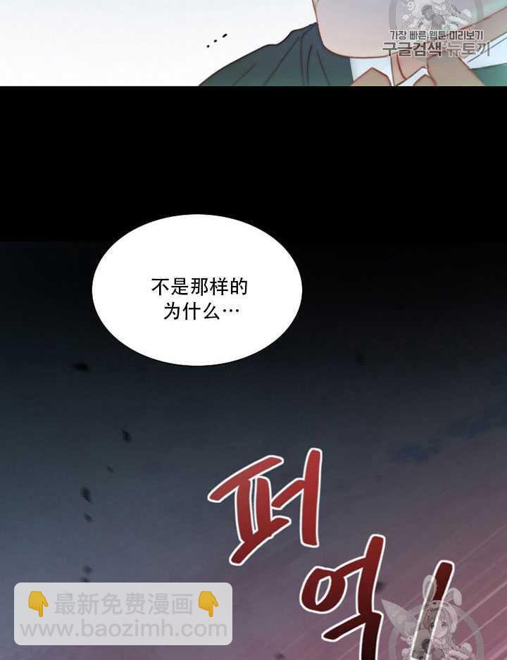 黑色冬季 - 第66話(1/3) - 7