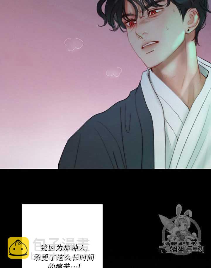 黑色冬季 - 第66話(1/3) - 3