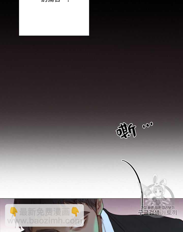 黑色冬季 - 第66話(1/3) - 4