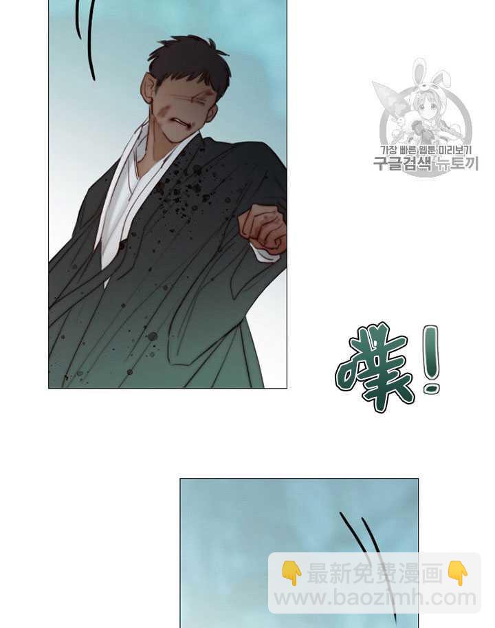 黑色冬季 - 第66話(1/3) - 8