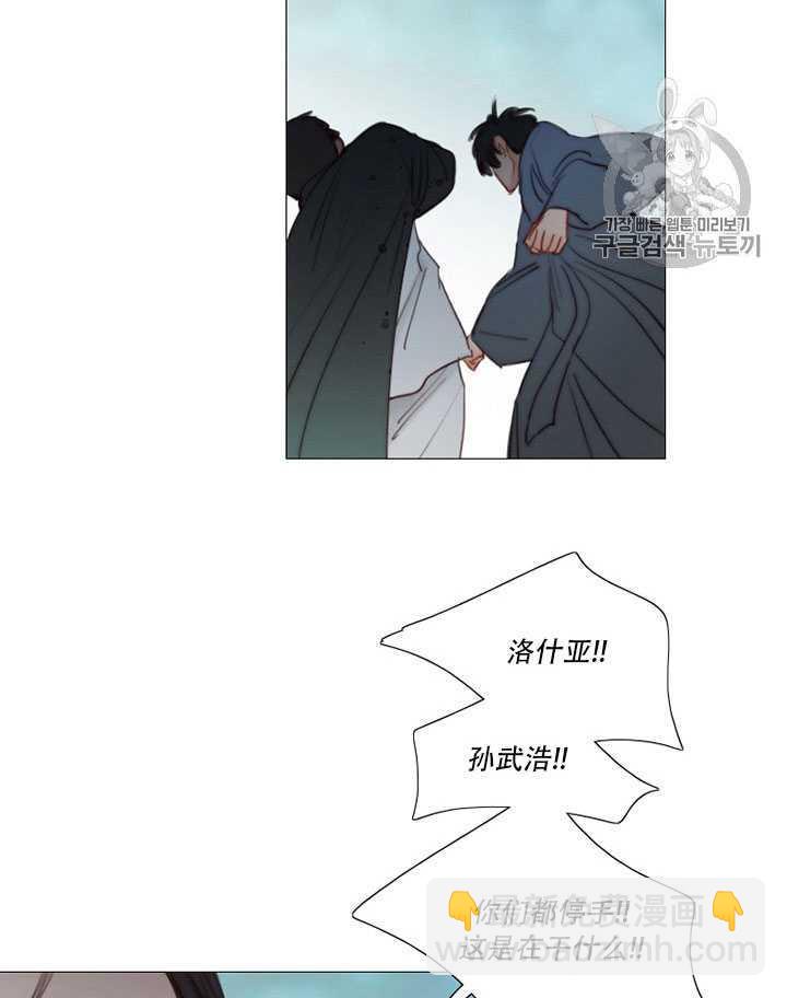 黑色冬季 - 第66話(1/3) - 1