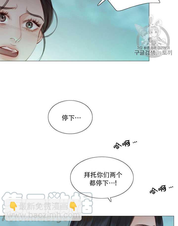 黑色冬季 - 第66話(1/3) - 2