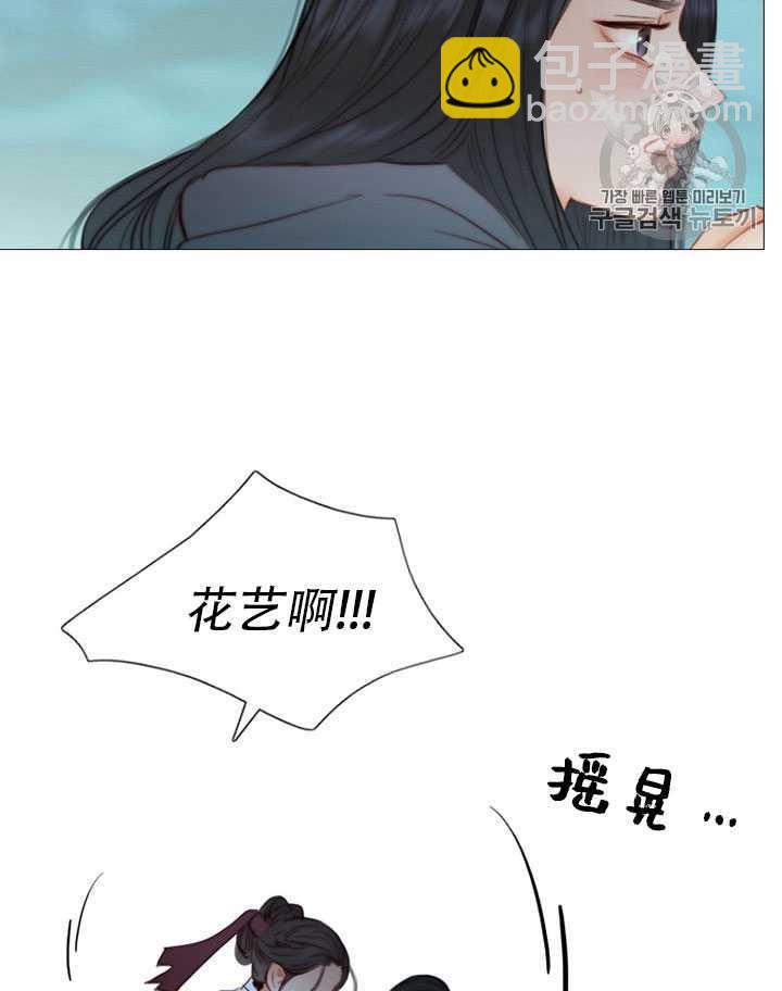 黑色冬季 - 第66話(1/3) - 3