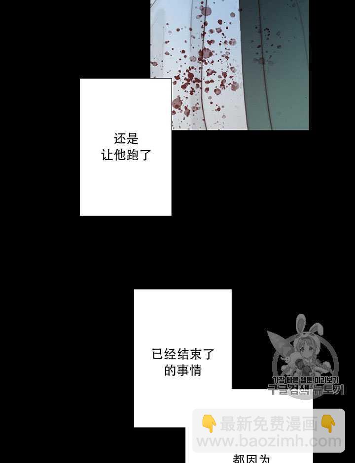 黑色冬季 - 第66話(1/3) - 3