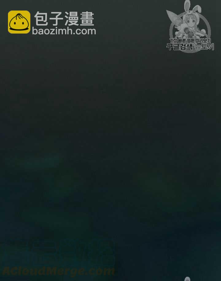 黑色冬季 - 第66話(1/3) - 7