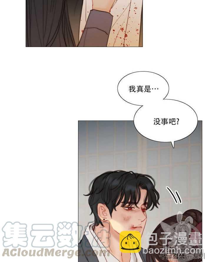 黑色冬季 - 第66話(1/3) - 4