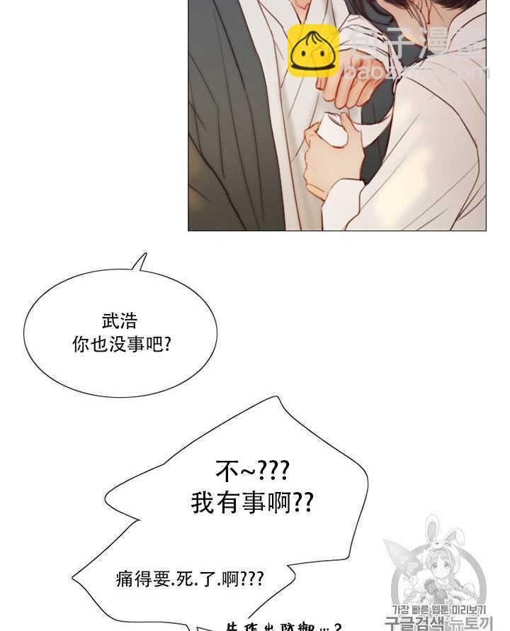 黑色冬季 - 第66話(1/3) - 5