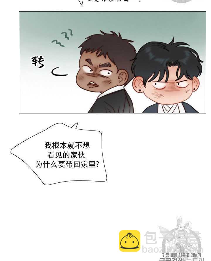 黑色冬季 - 第66話(1/3) - 6