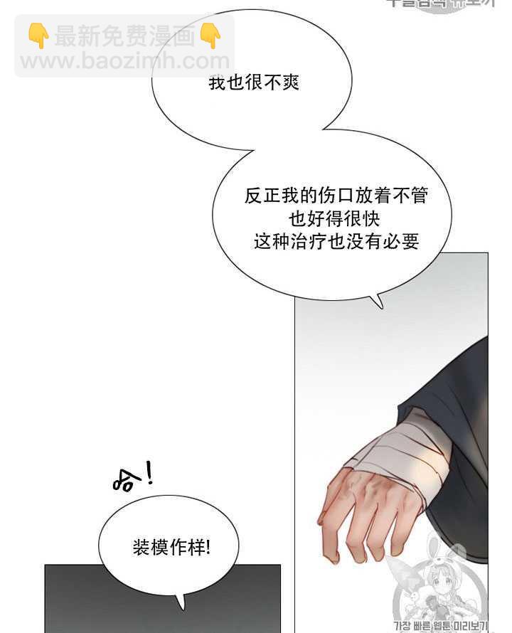 黑色冬季 - 第66話(1/3) - 7