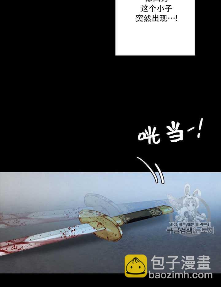 黑色冬季 - 第66話(1/3) - 4