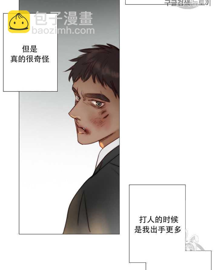 黑色冬季 - 第66話(1/3) - 8