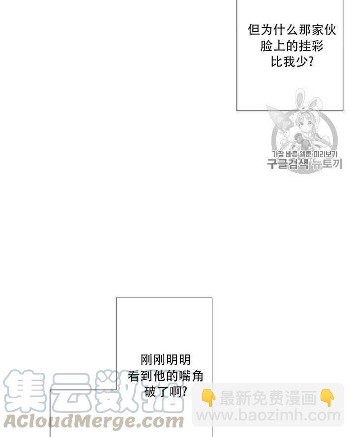 黑色冬季 - 第66話(1/3) - 1