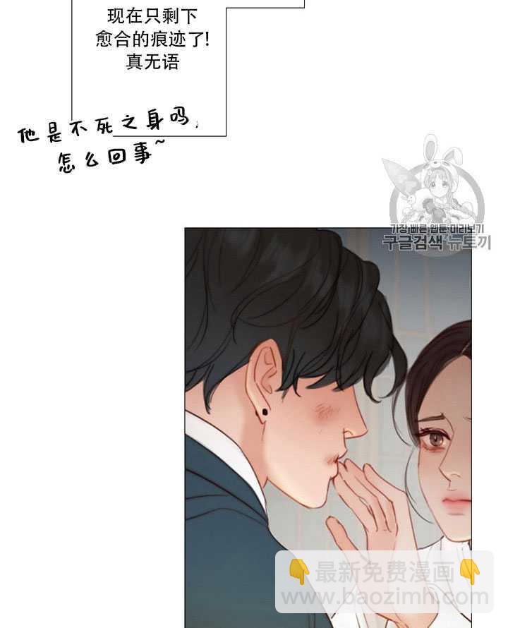 黑色冬季 - 第66話(1/3) - 2