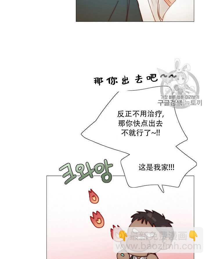 黑色冬季 - 第66話(1/3) - 3