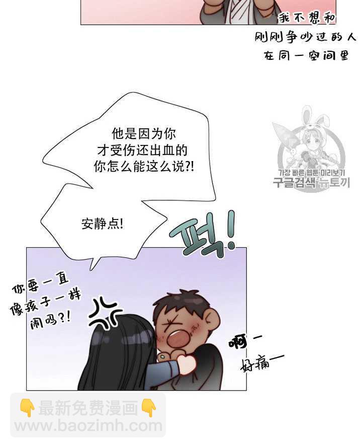 黑色冬季 - 第66話(1/3) - 4