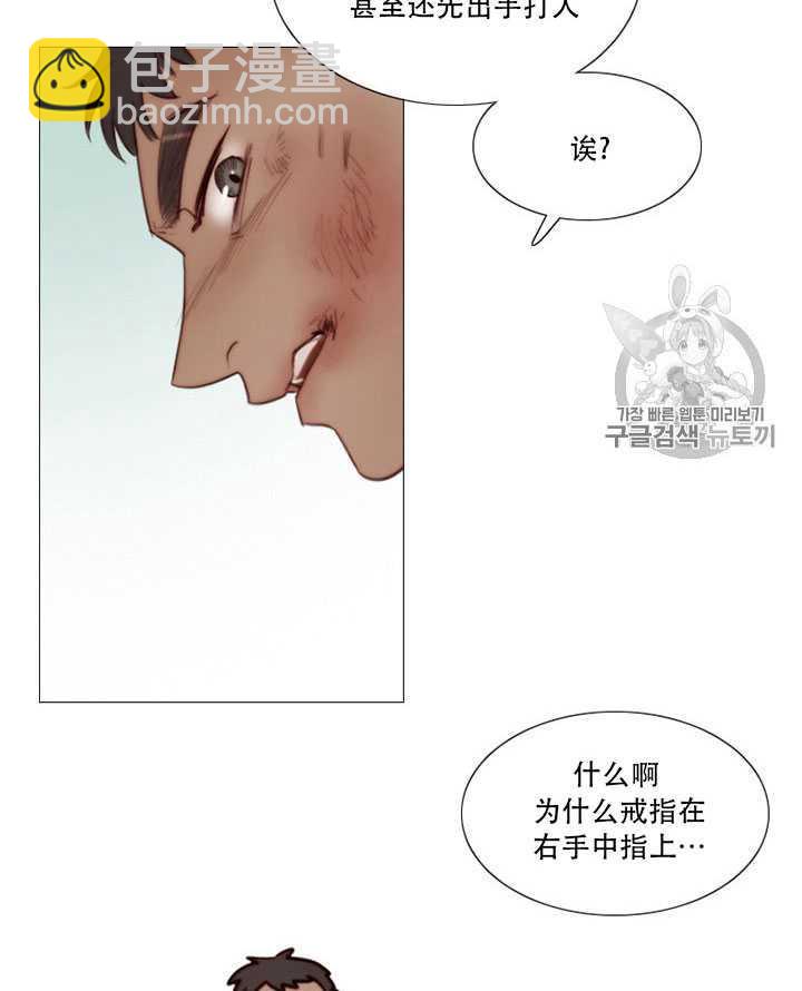 黑色冬季 - 第66話(1/3) - 7